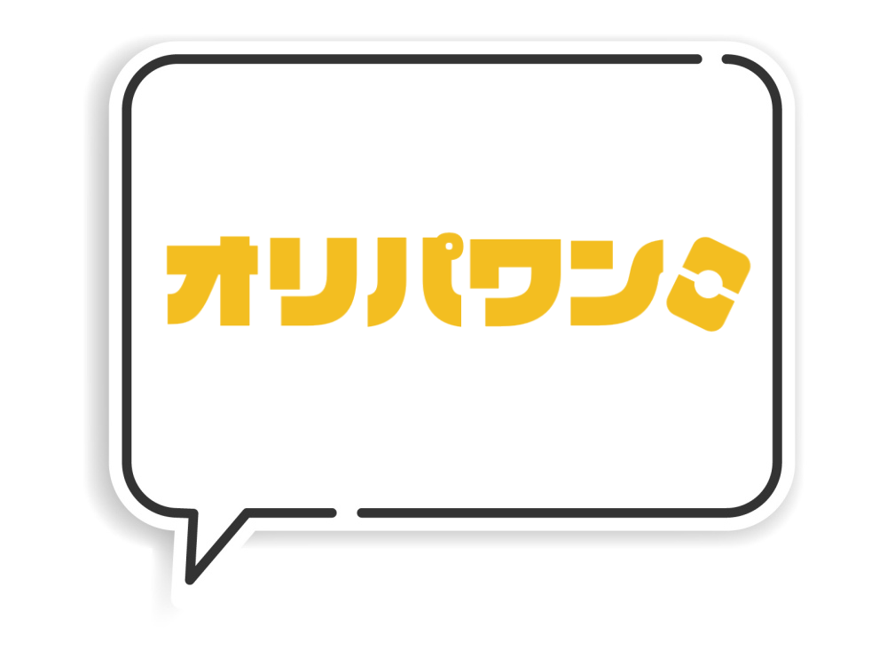 オリパワンの特徴がよくわかる口コミ