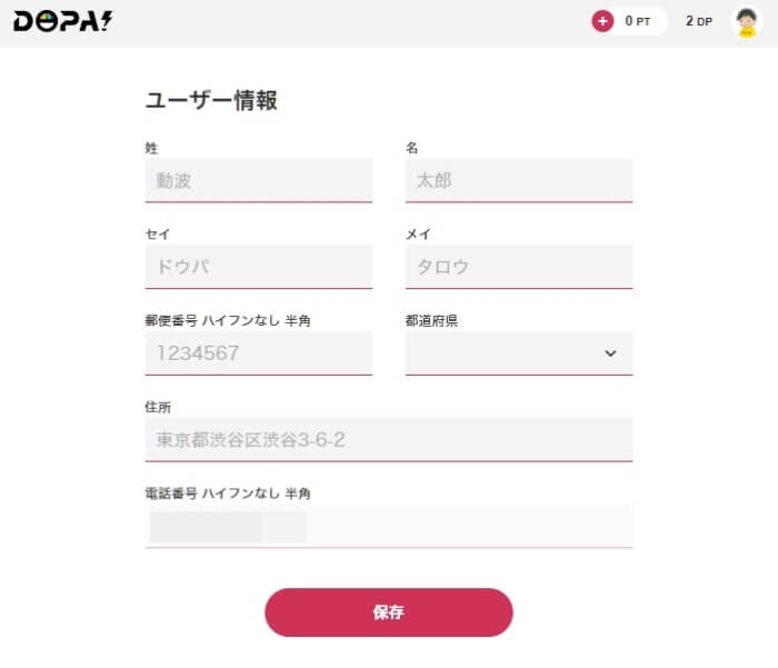 DOPAオリパ 発送依頼5