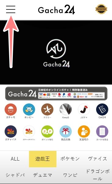 Gacha24 ガチャ24 招待コード どこ1